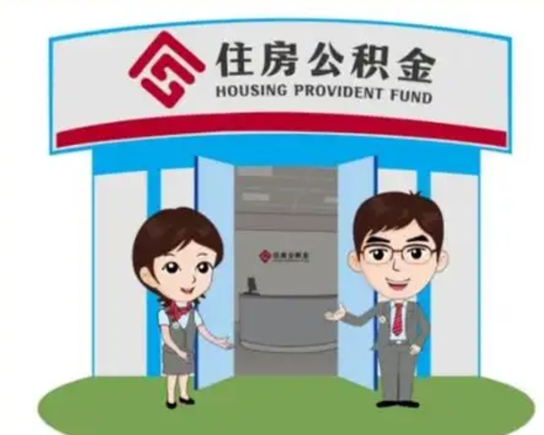 燕郊住房公积金封存了怎么取出来（公积金封存了怎么取出来吗）